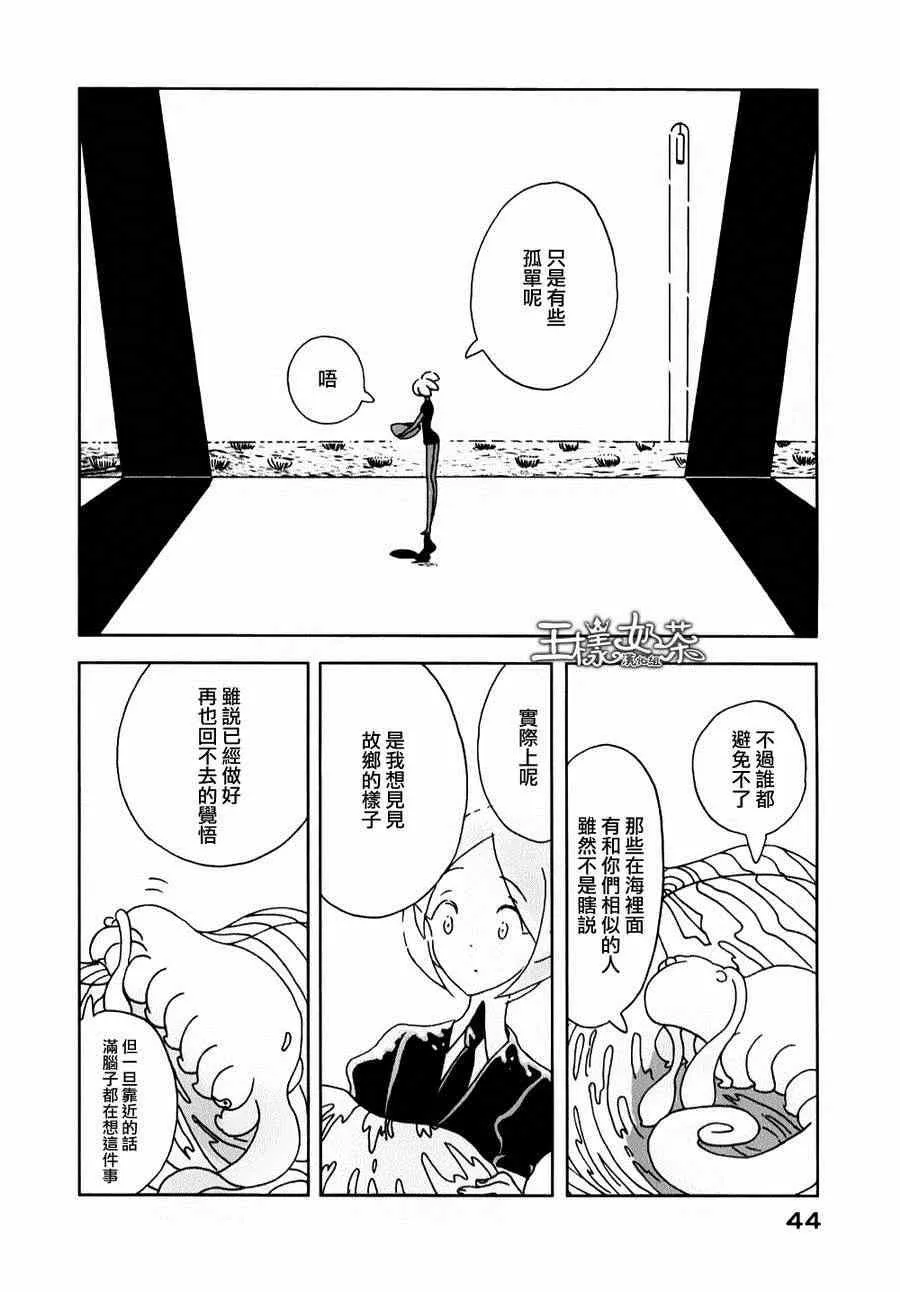 第8话 第14页
