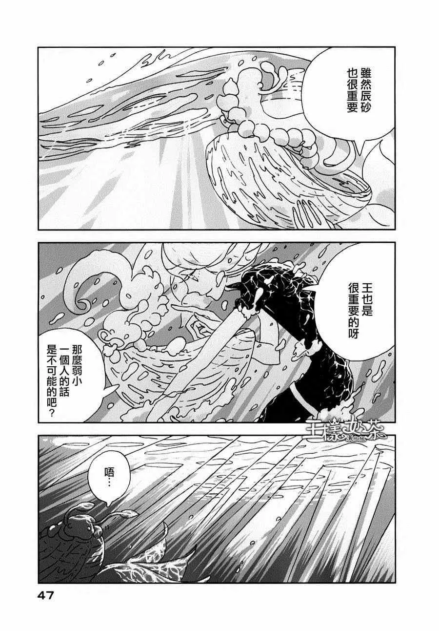 第8话 第17页