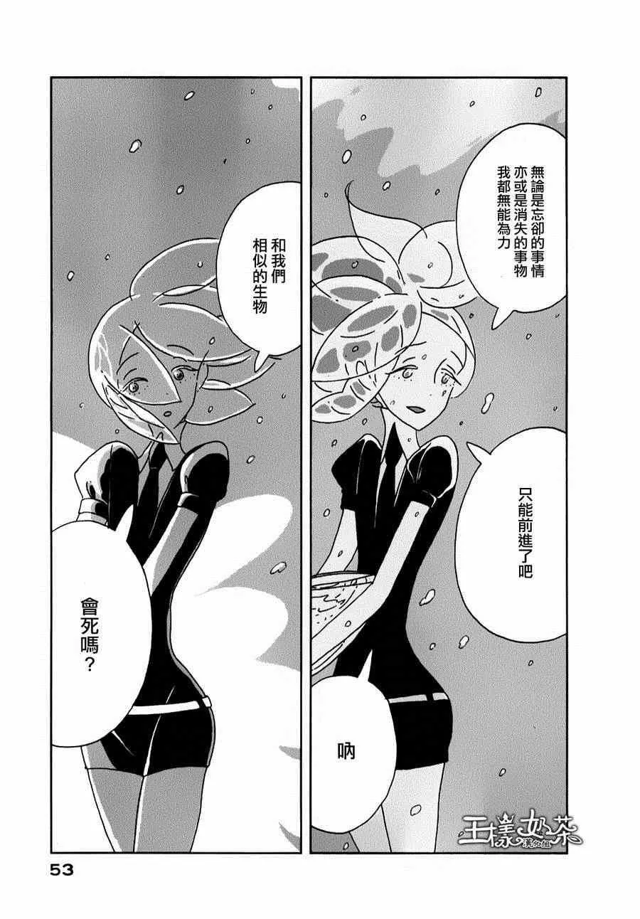 第8话 第23页