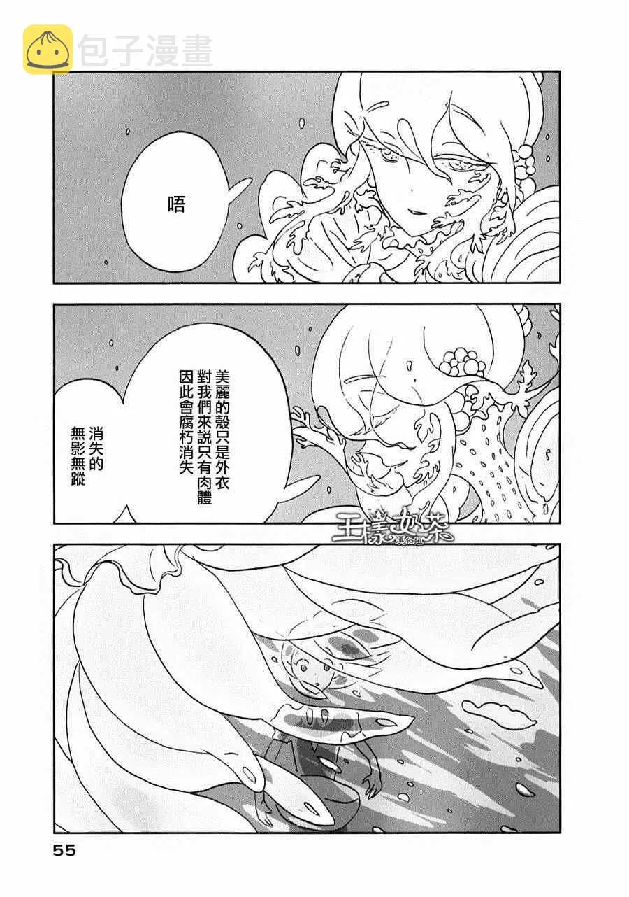 第8话 第25页
