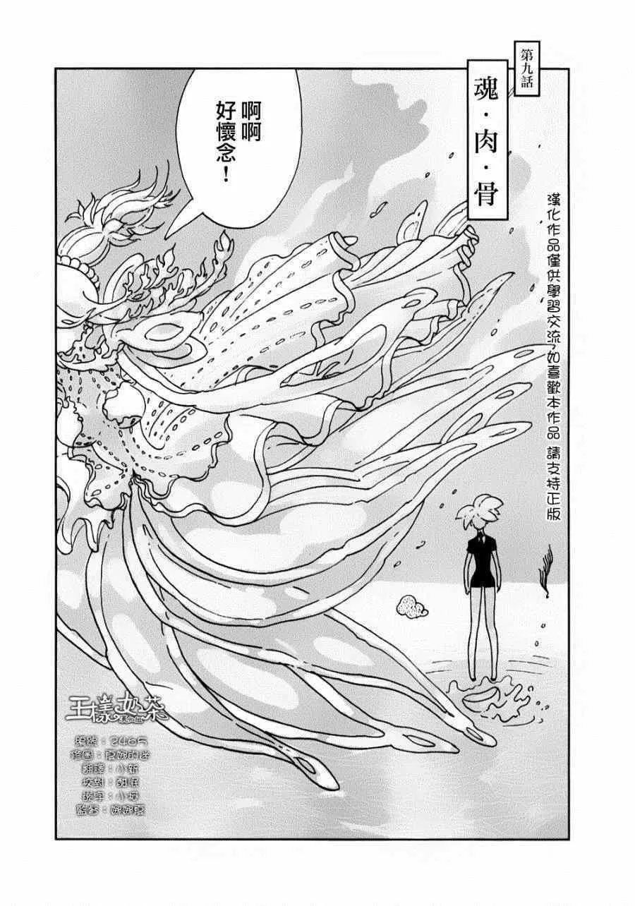 第9话 第1页