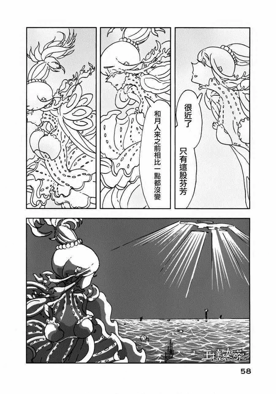 第9话 第2页