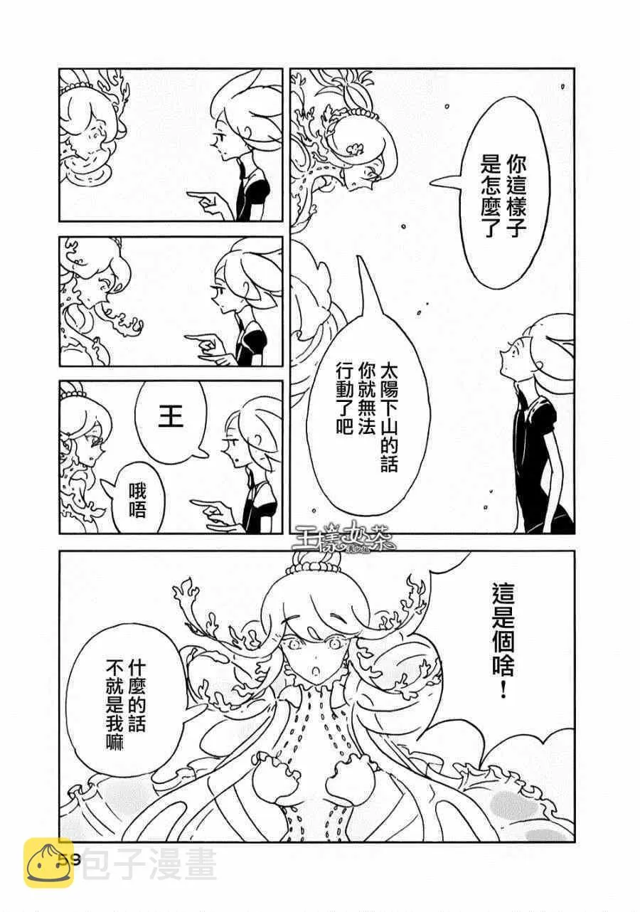第9话 第3页