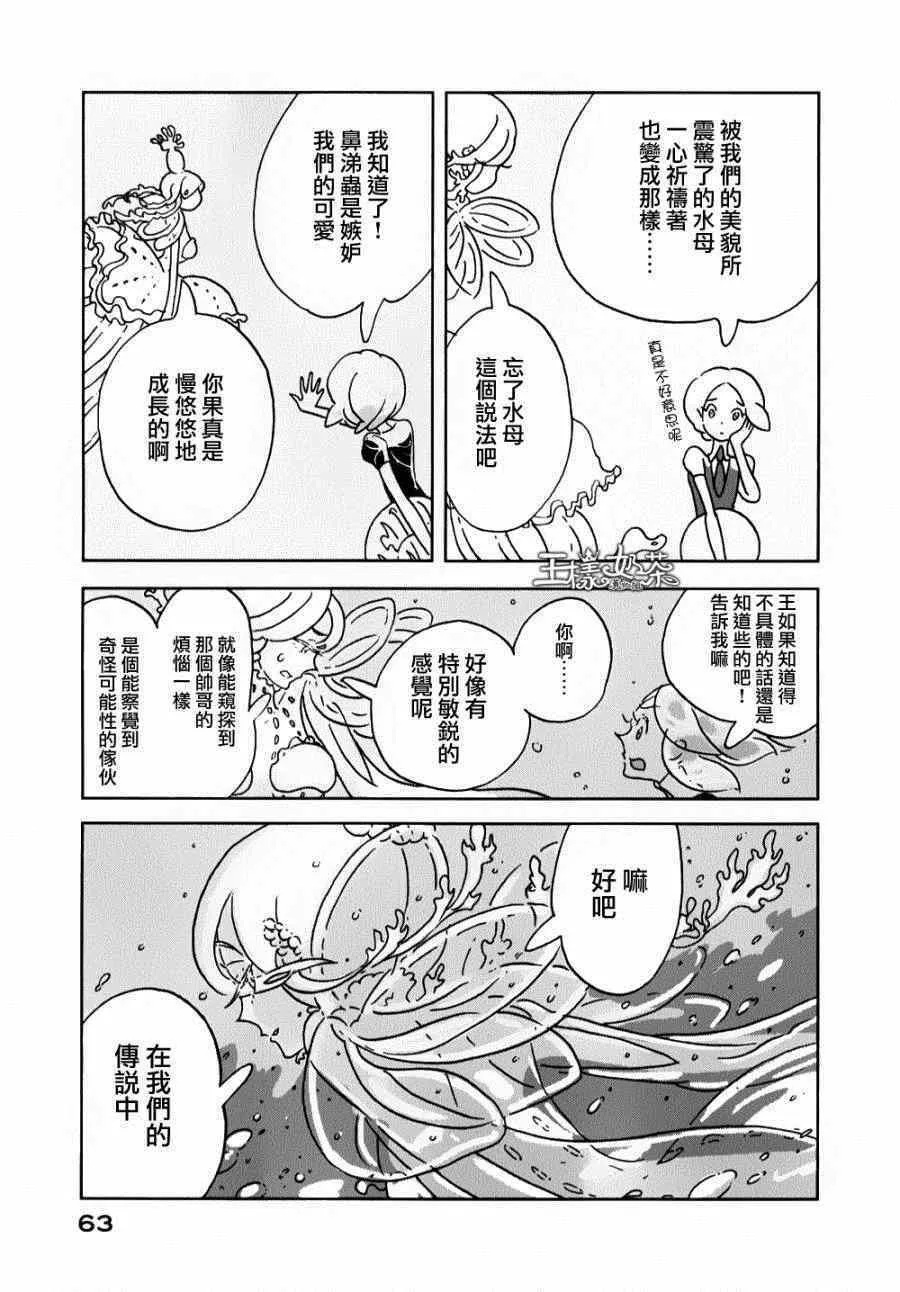 第9话 第7页