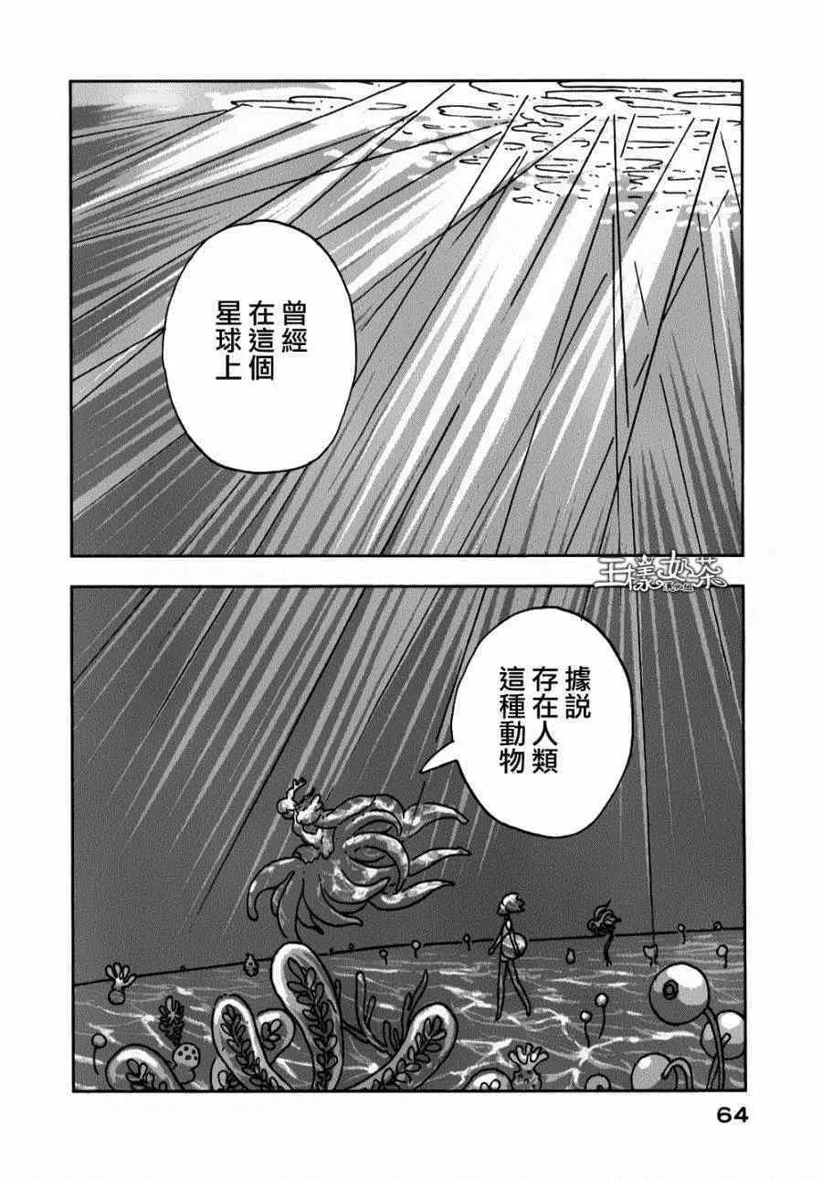 第9话 第8页