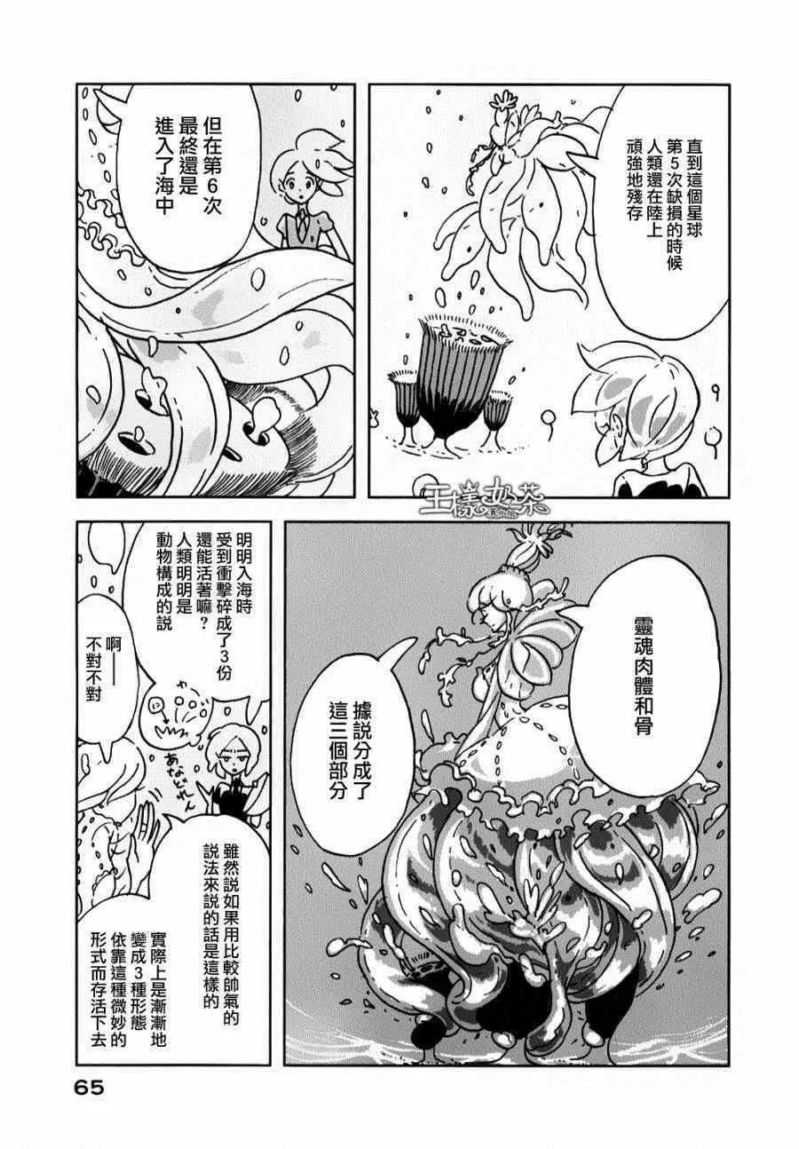 第9话 第9页