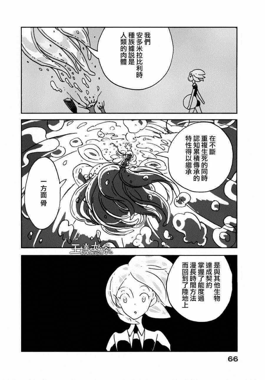 第9话 第10页