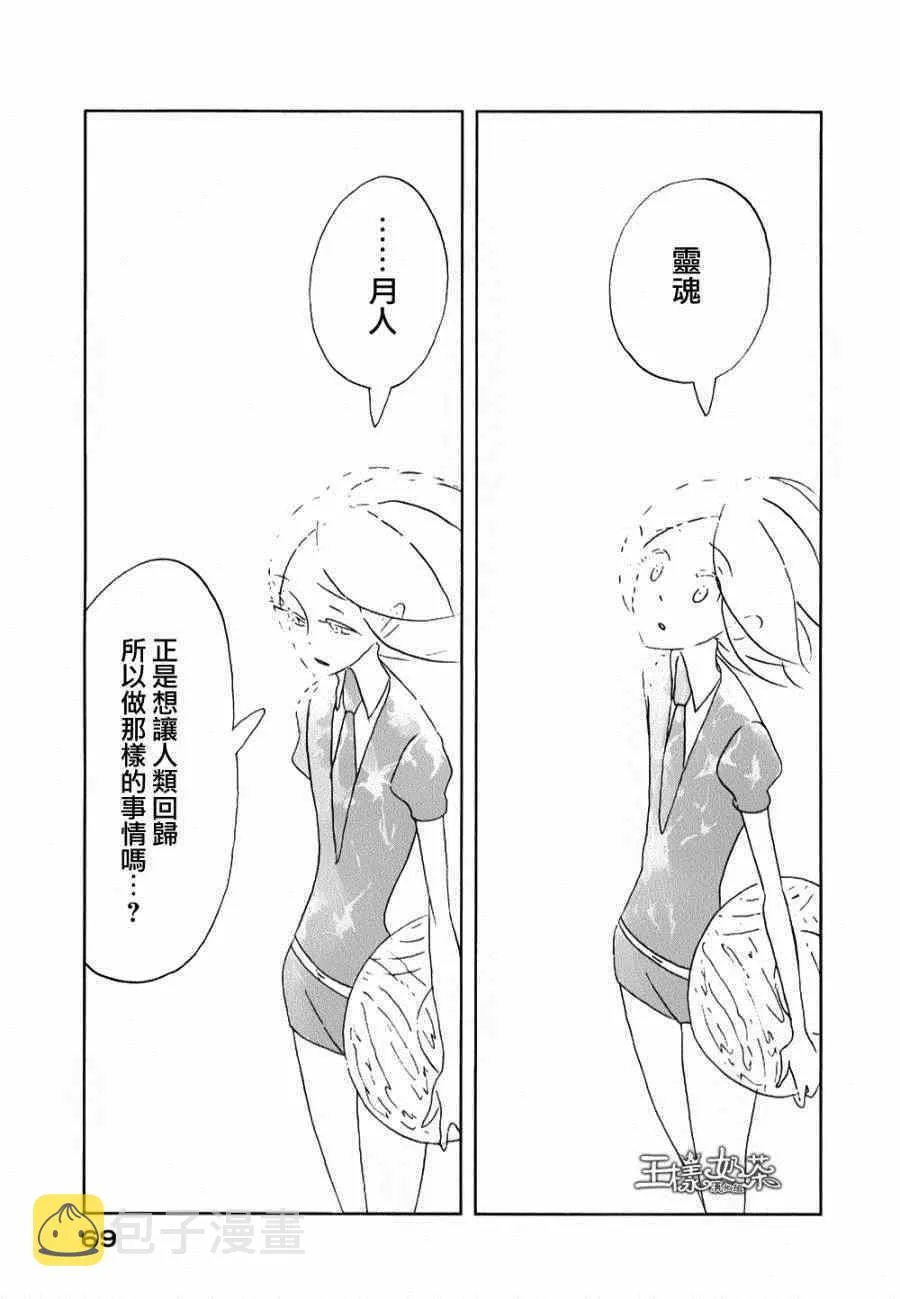 第9话 第13页