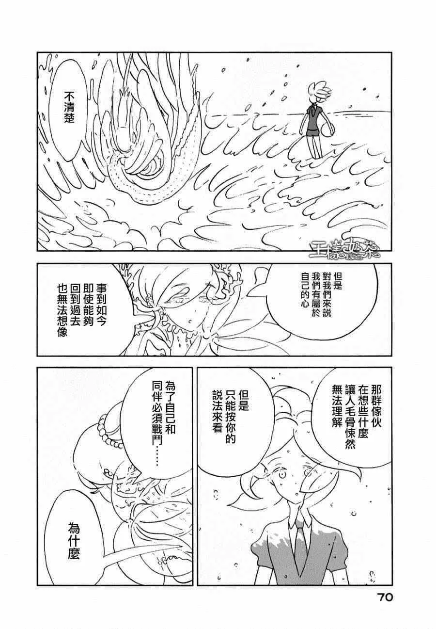 第9话 第14页