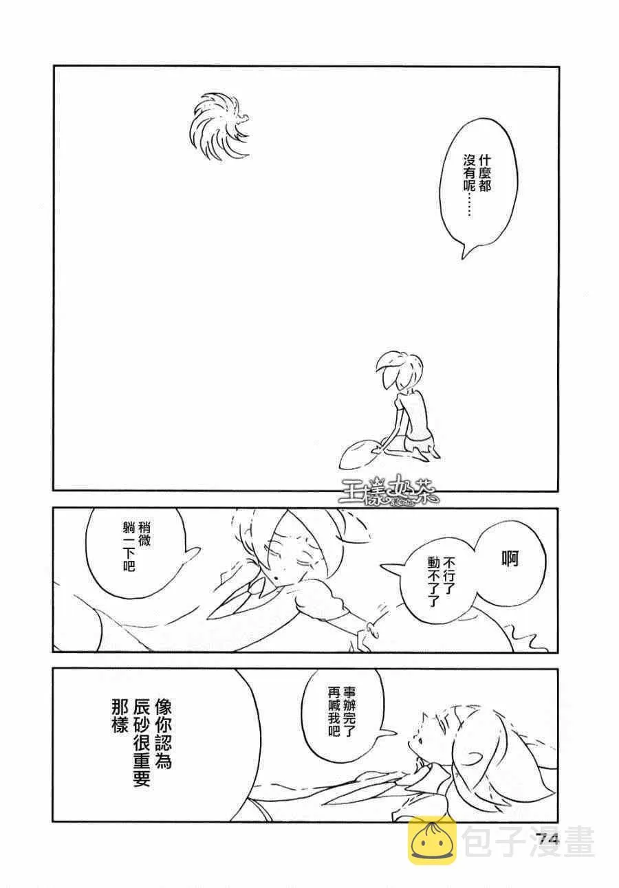 第9话 第18页