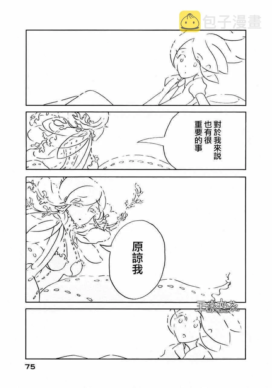 第9话 第19页