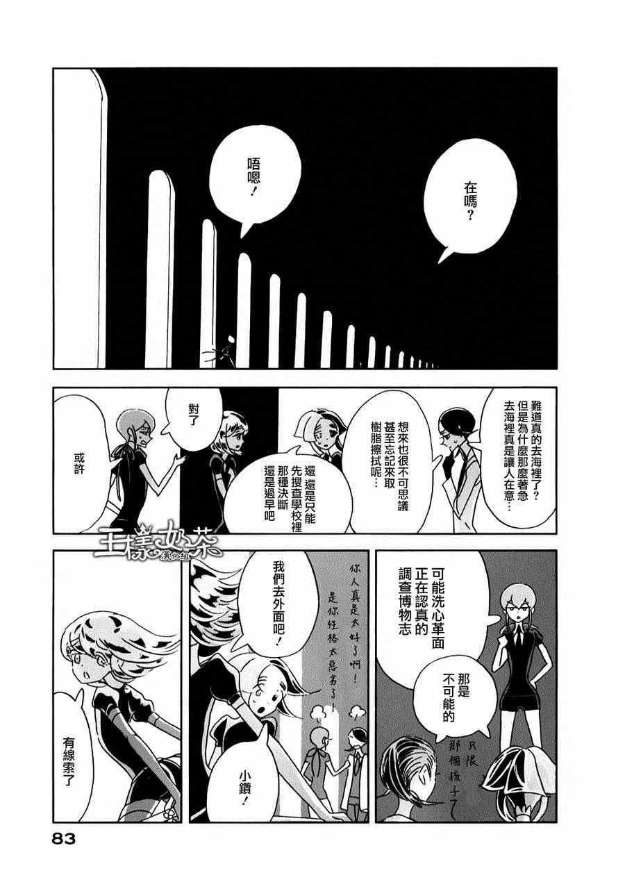 第10话 第3页