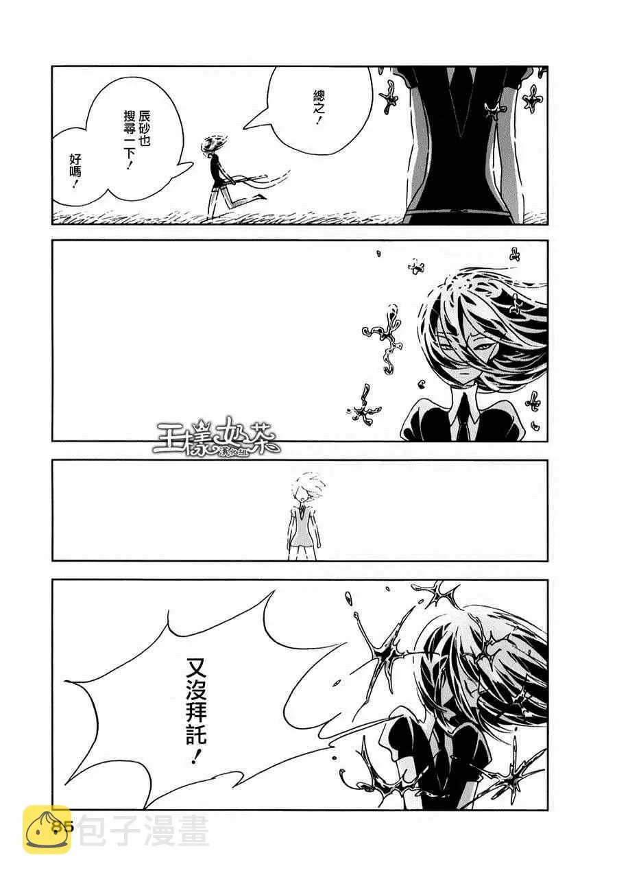 第10话 第5页