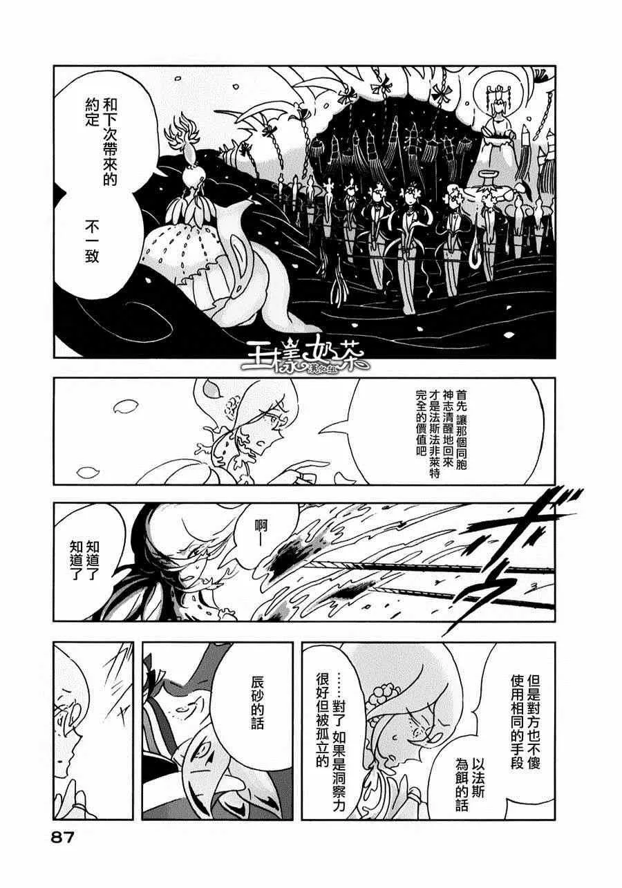 第10话 第7页