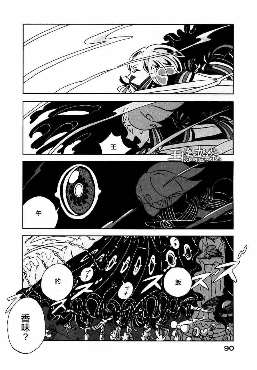 第10话 第10页