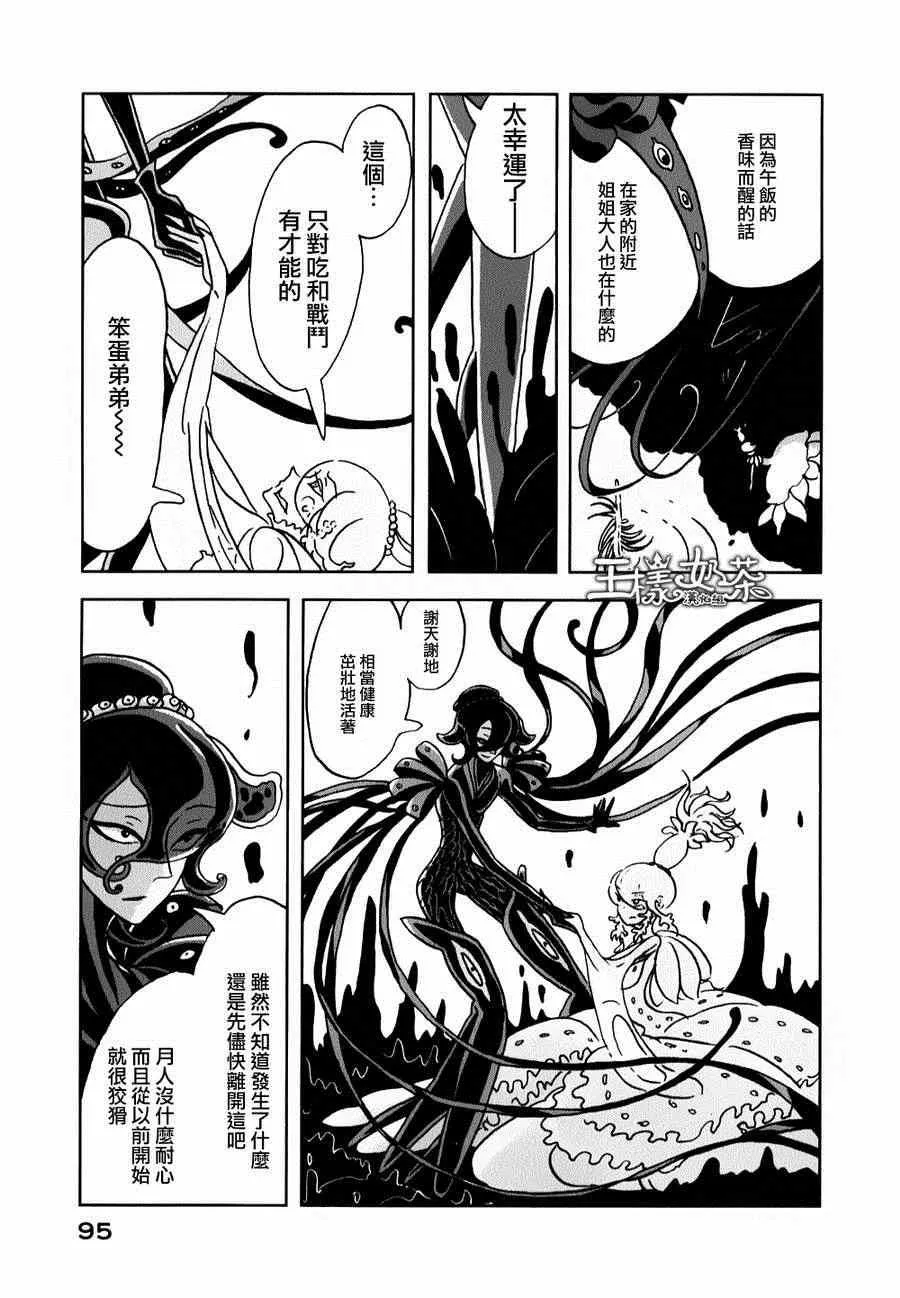 第10话 第15页