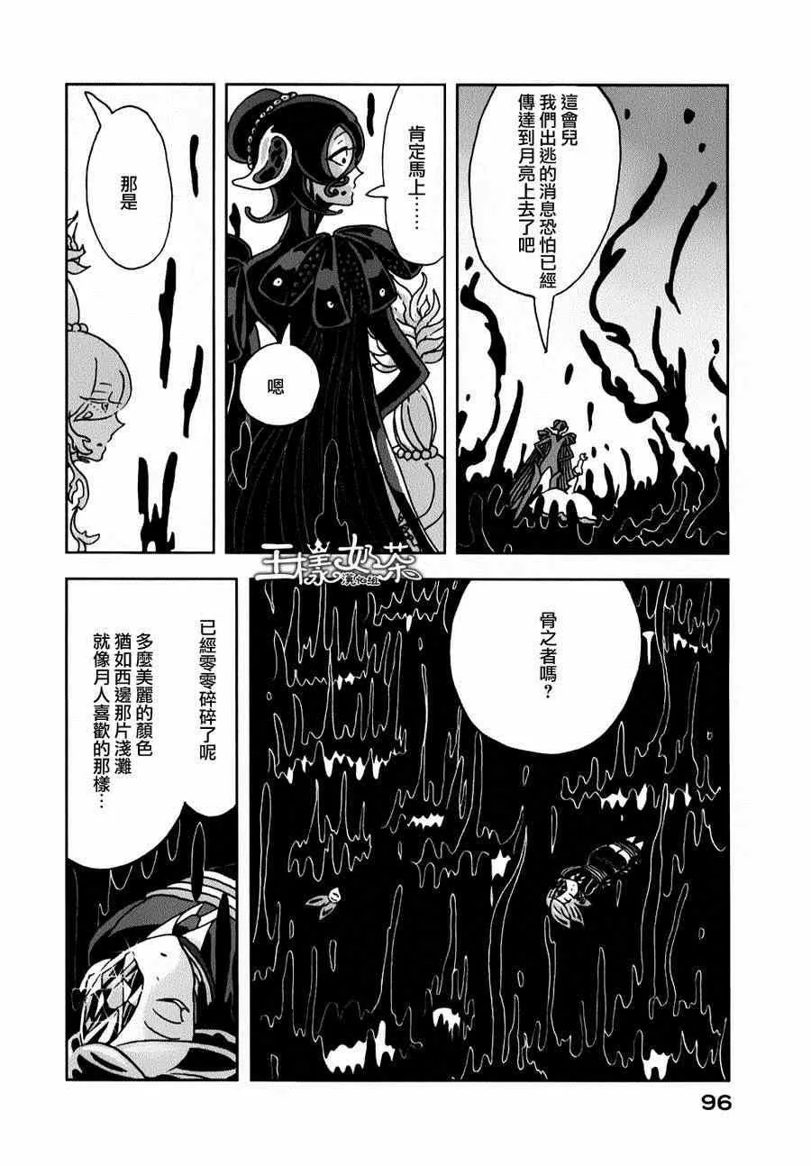 第10话 第16页