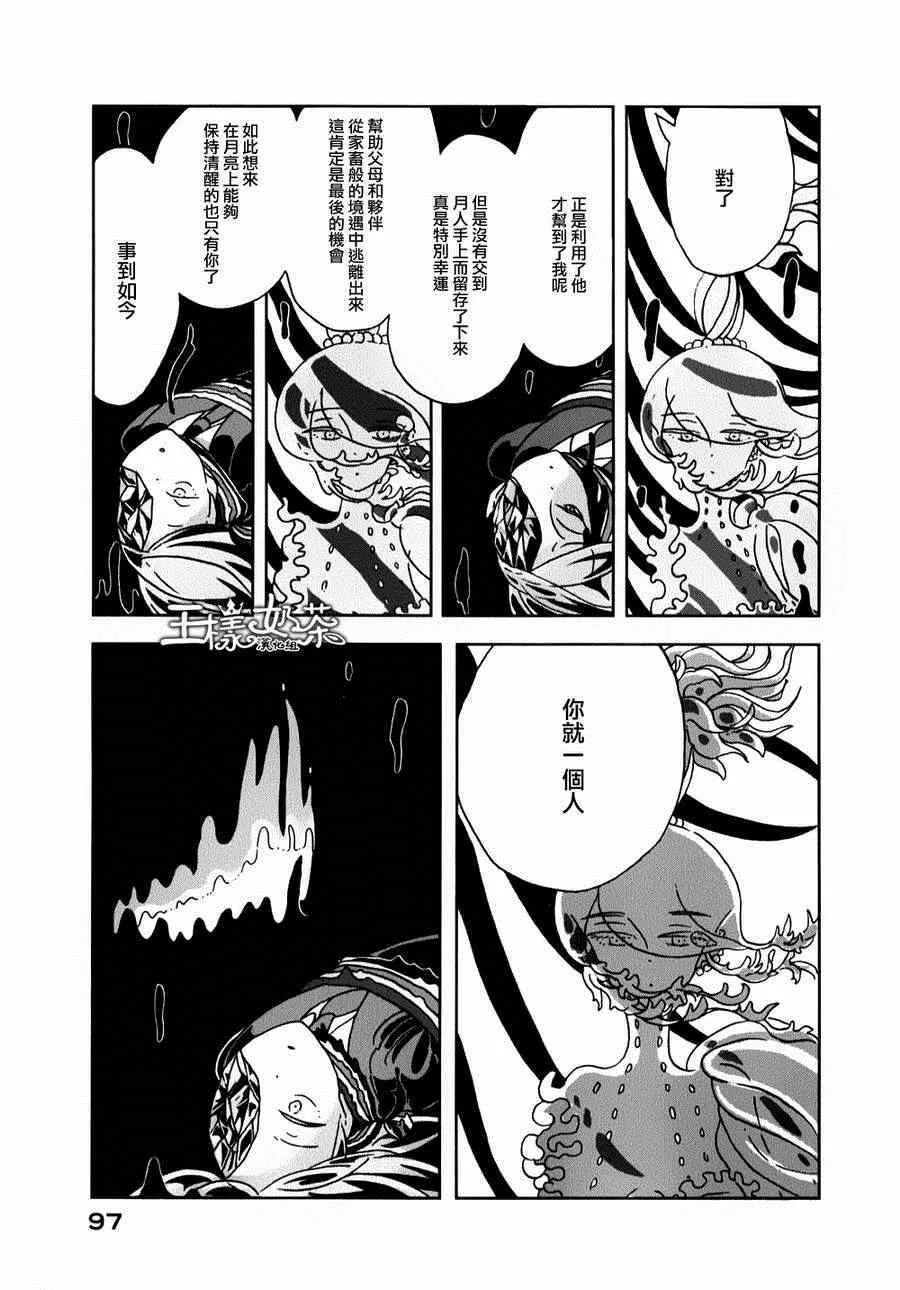 第10话 第17页