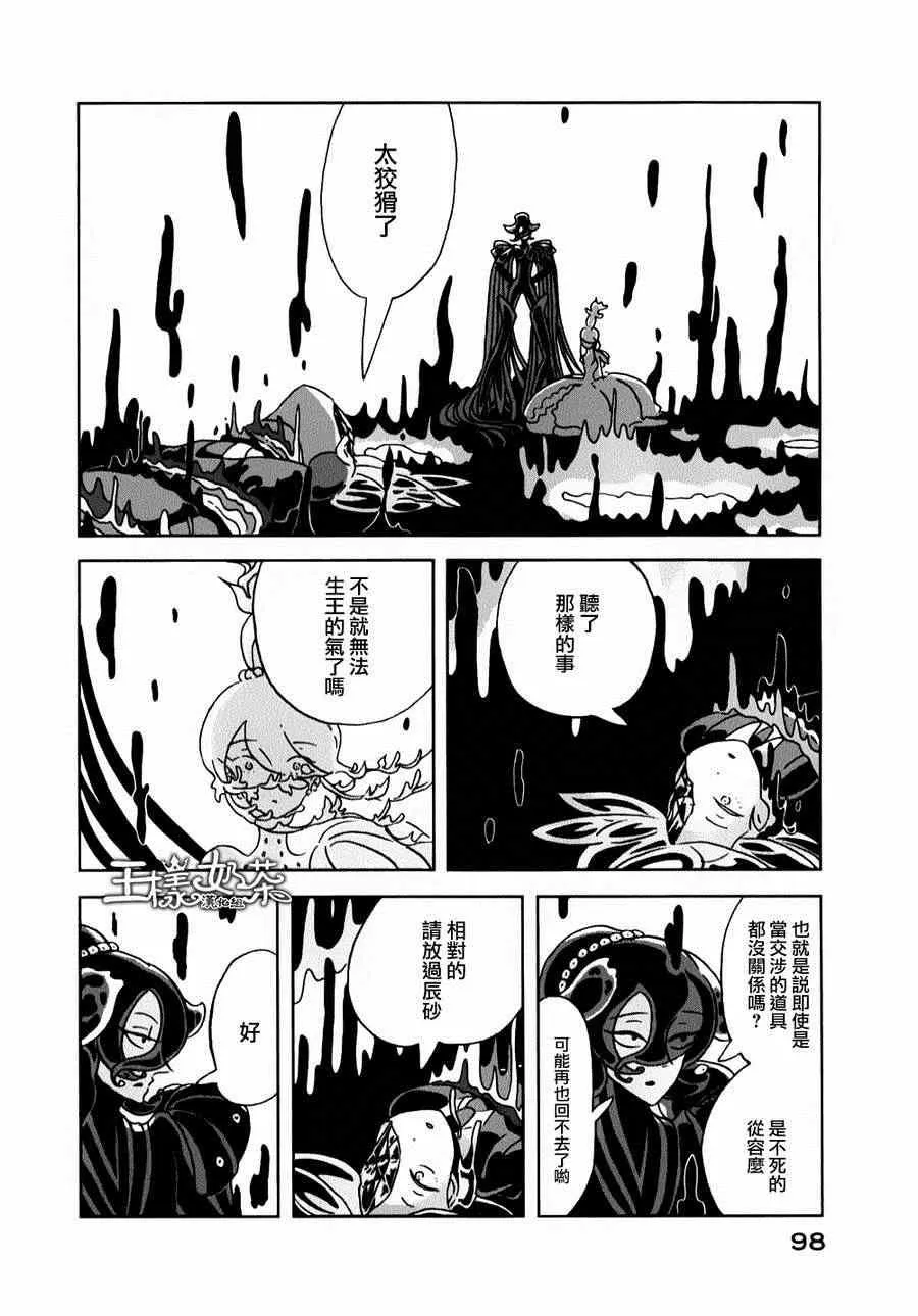 第10话 第18页