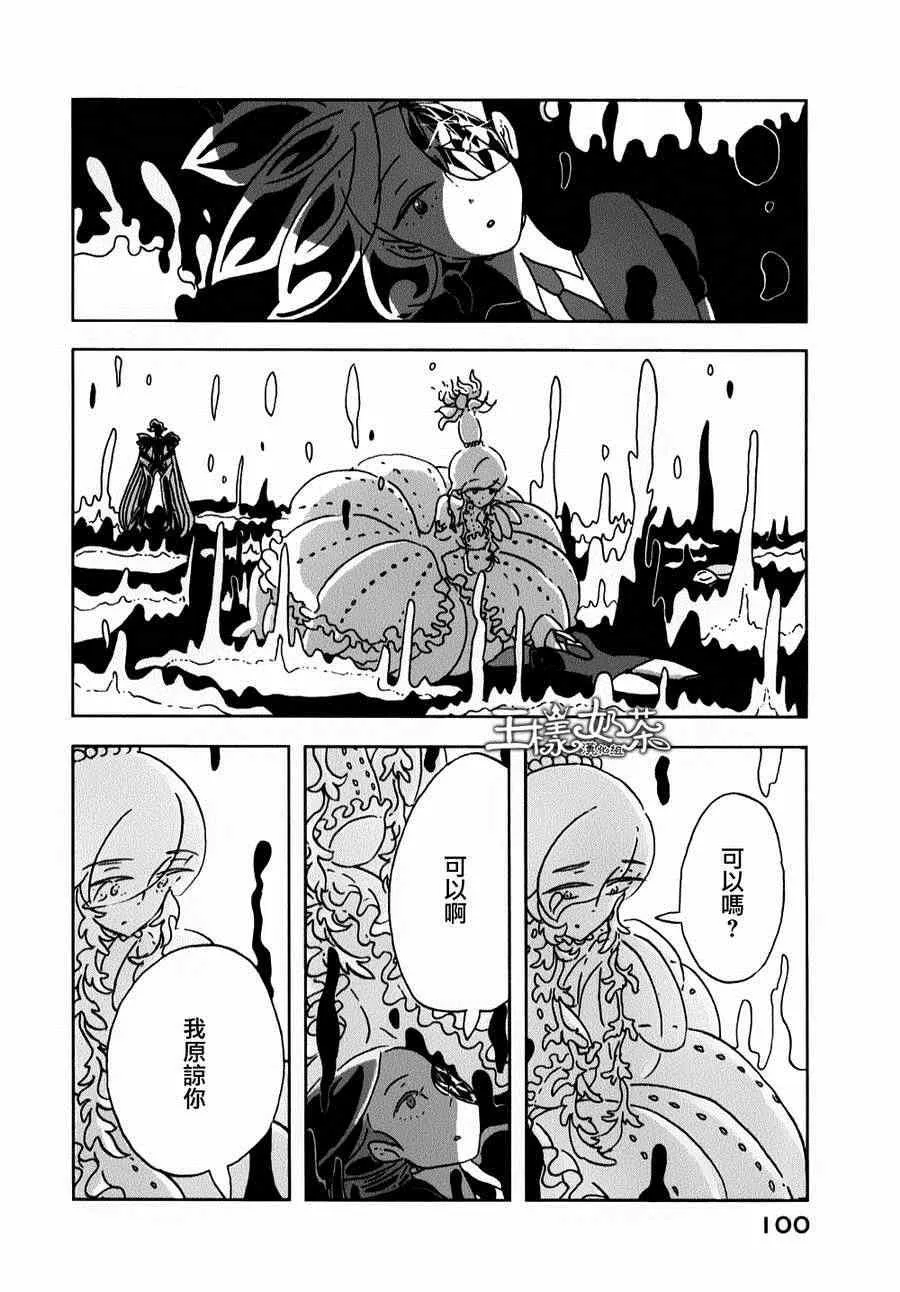 第10话 第20页
