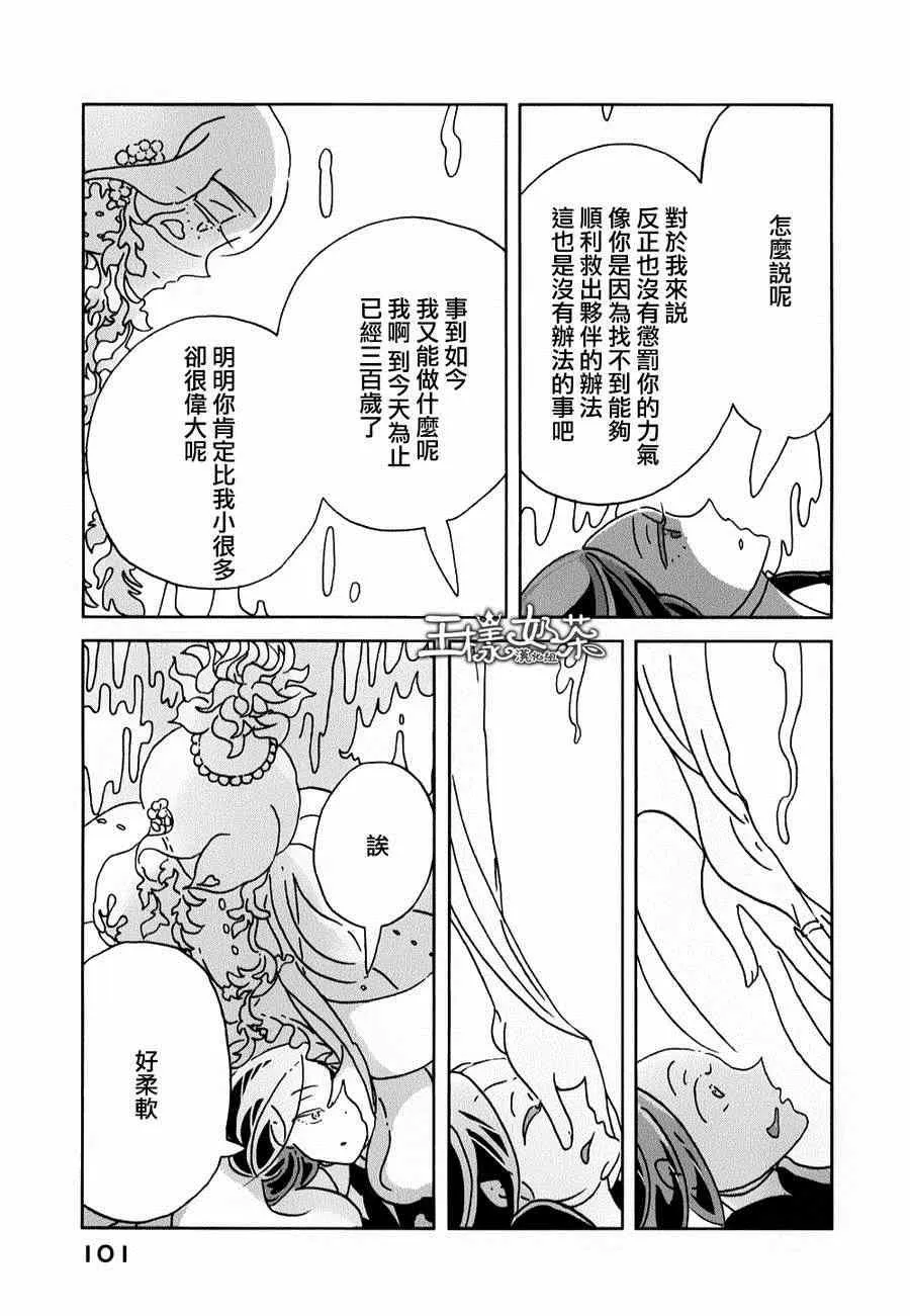 第10话 第21页