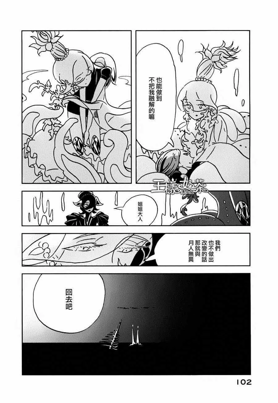 第10话 第22页