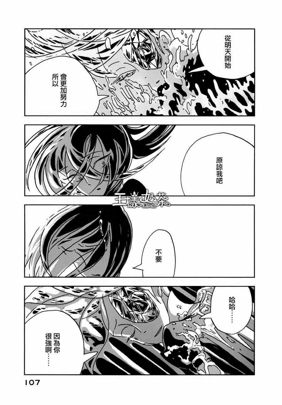 第10话 第27页