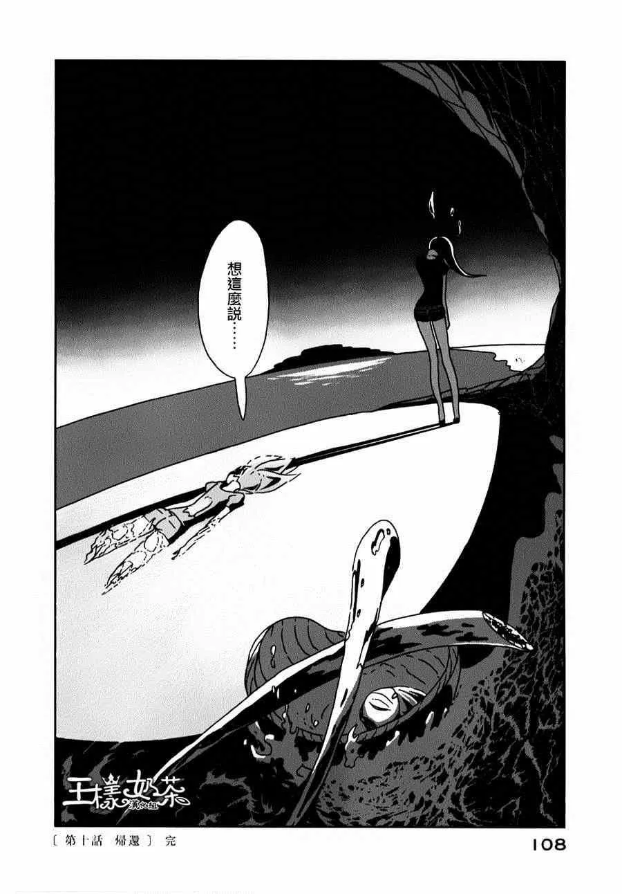 第10话 第28页