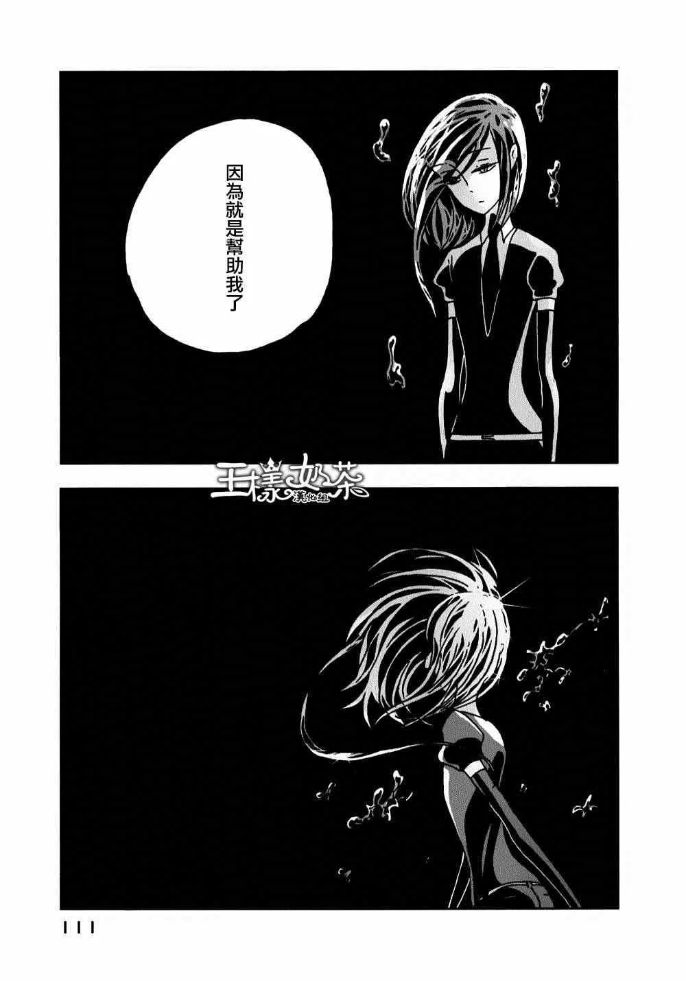 第11话 第3页