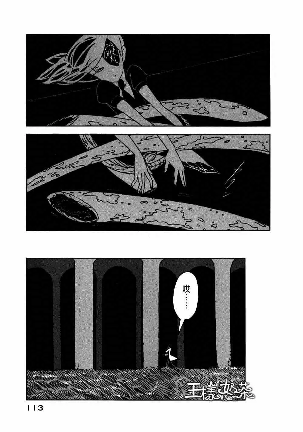 第11话 第5页