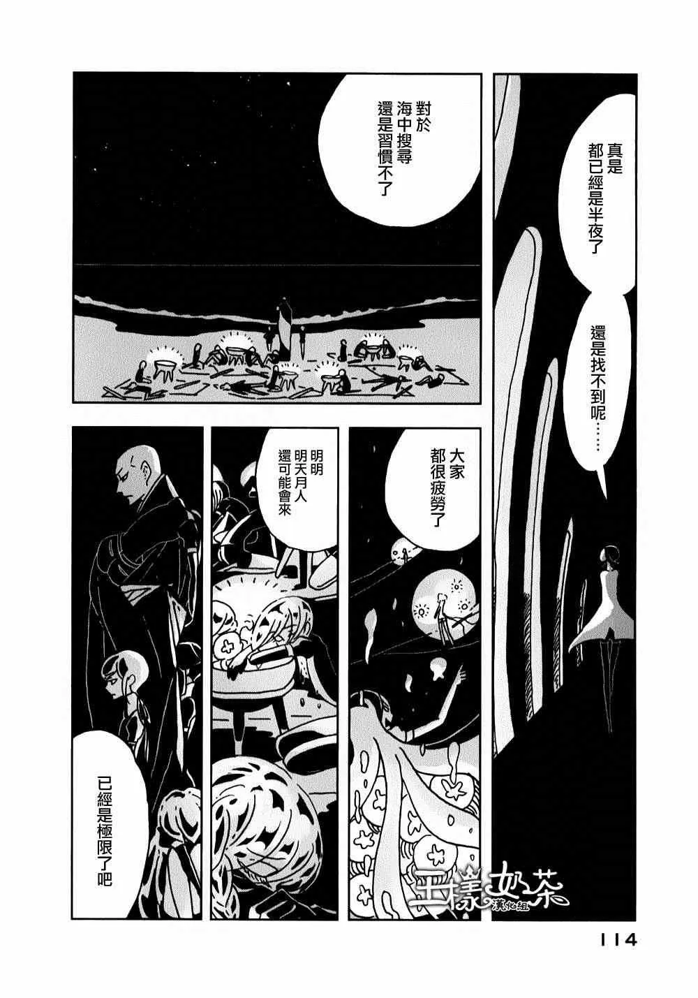 第11话 第6页