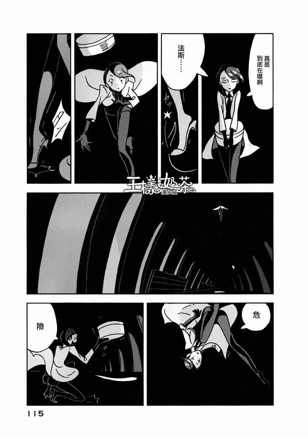 第11话 第7页