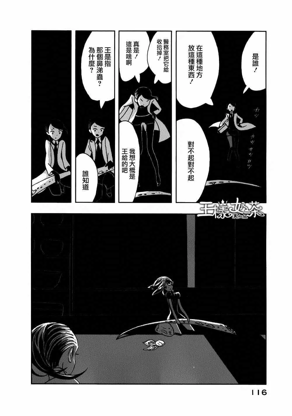第11话 第8页