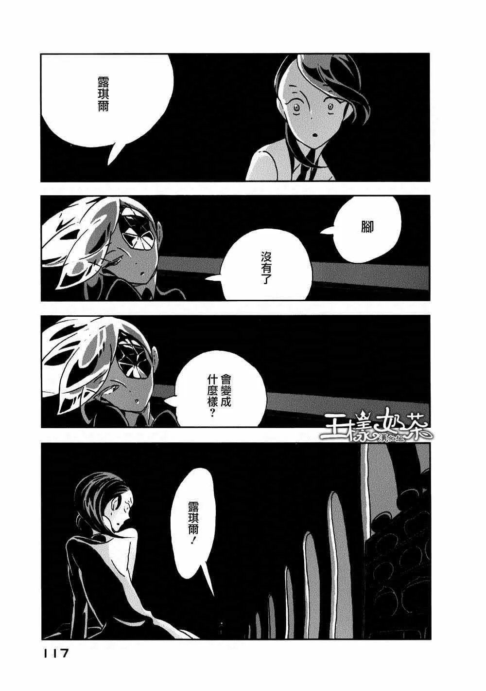 第11话 第9页