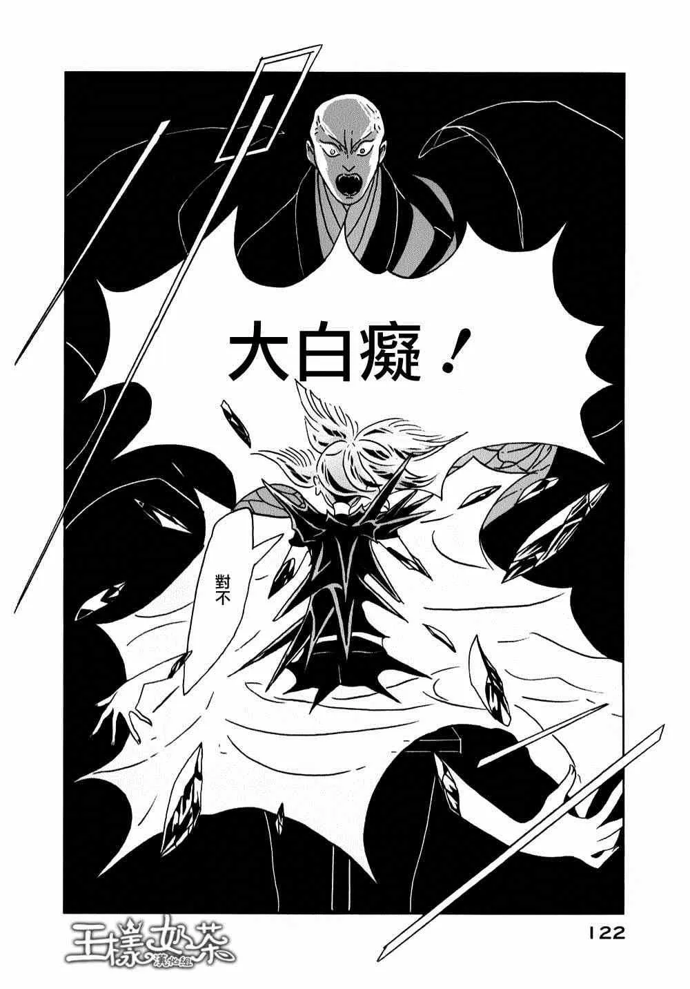 第11话 第14页