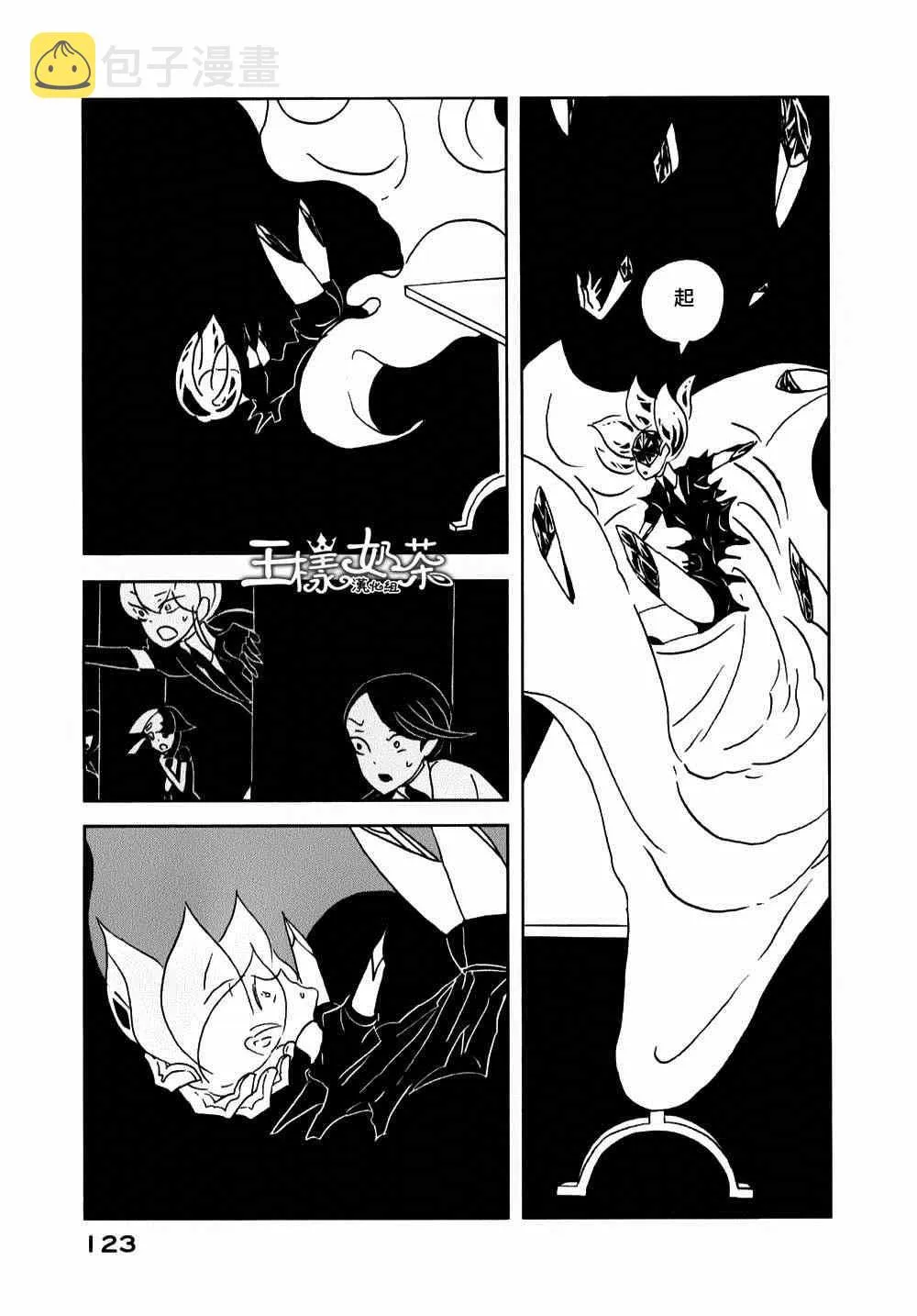 第11话 第15页