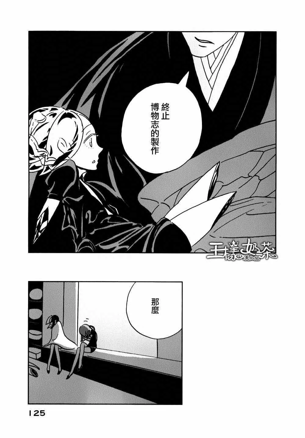 第11话 第17页