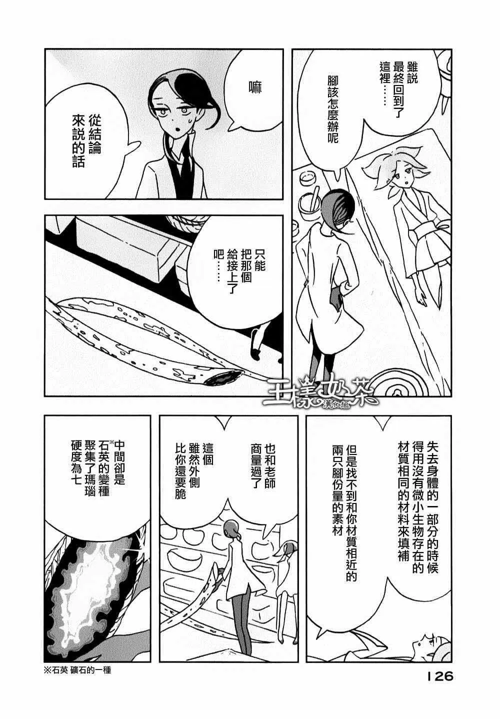 第11话 第18页