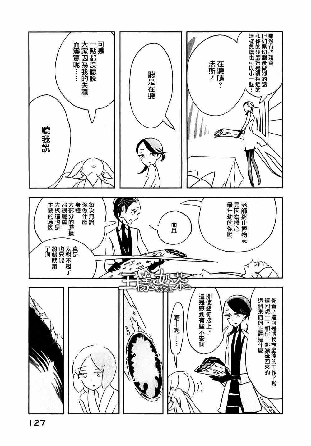 第11话 第19页