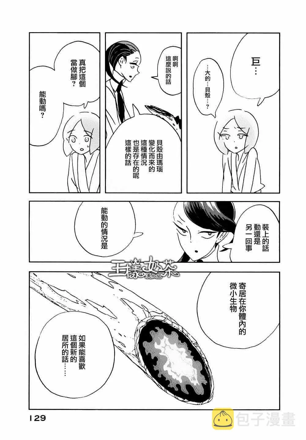 第11话 第21页
