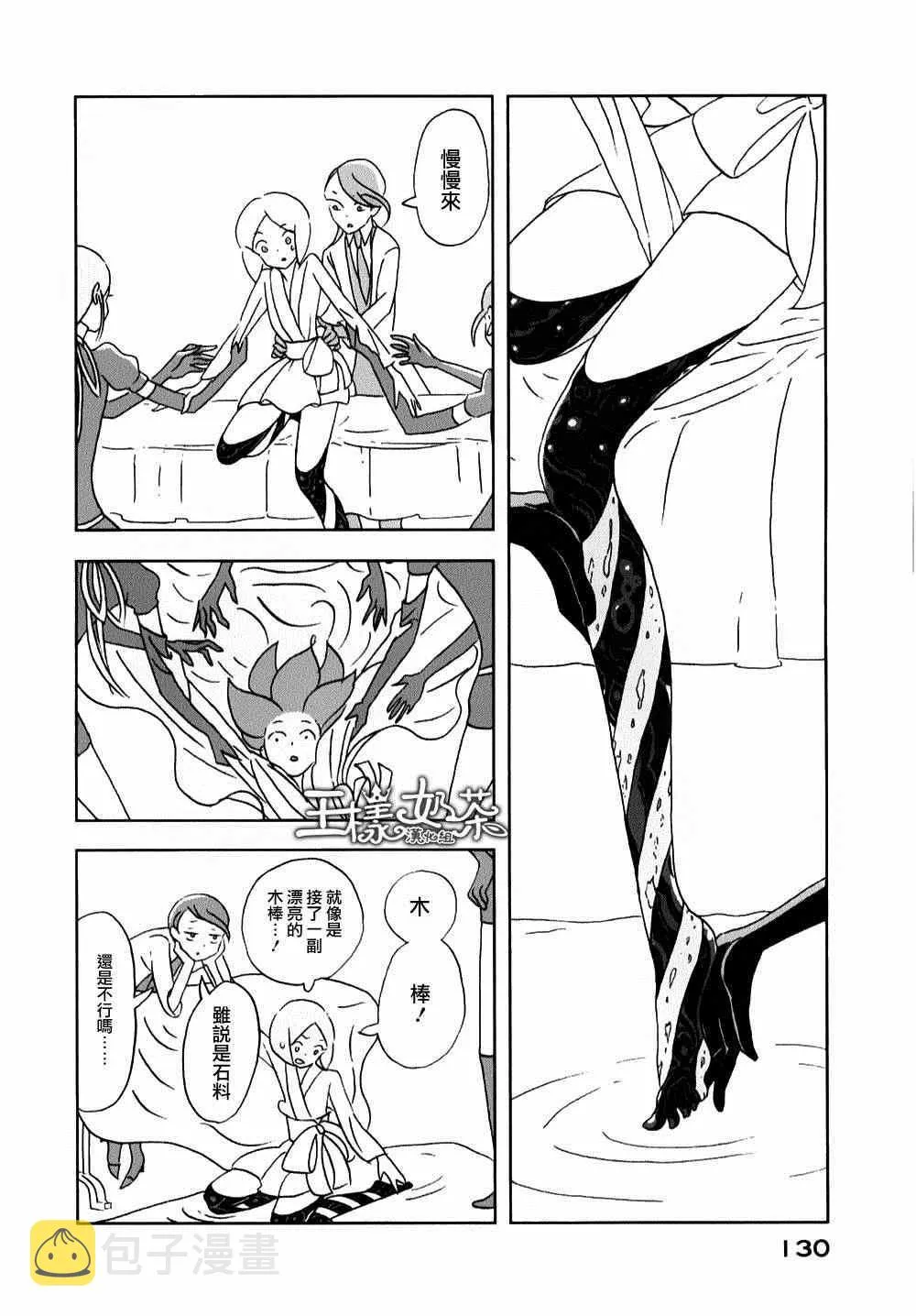 第11话 第22页