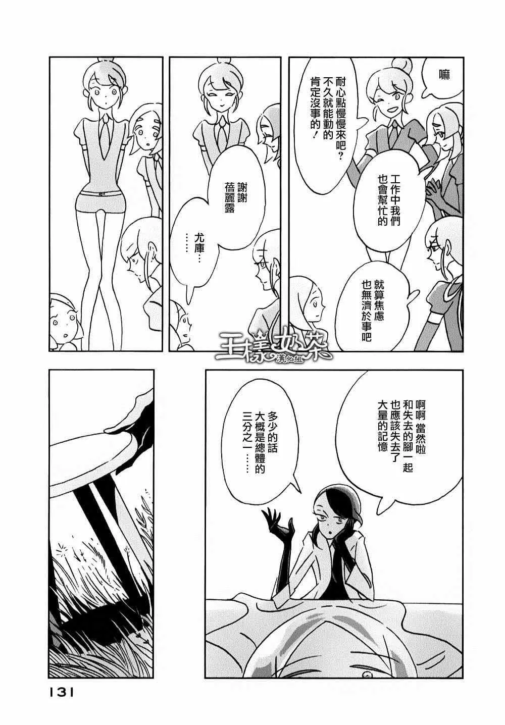 第11话 第23页