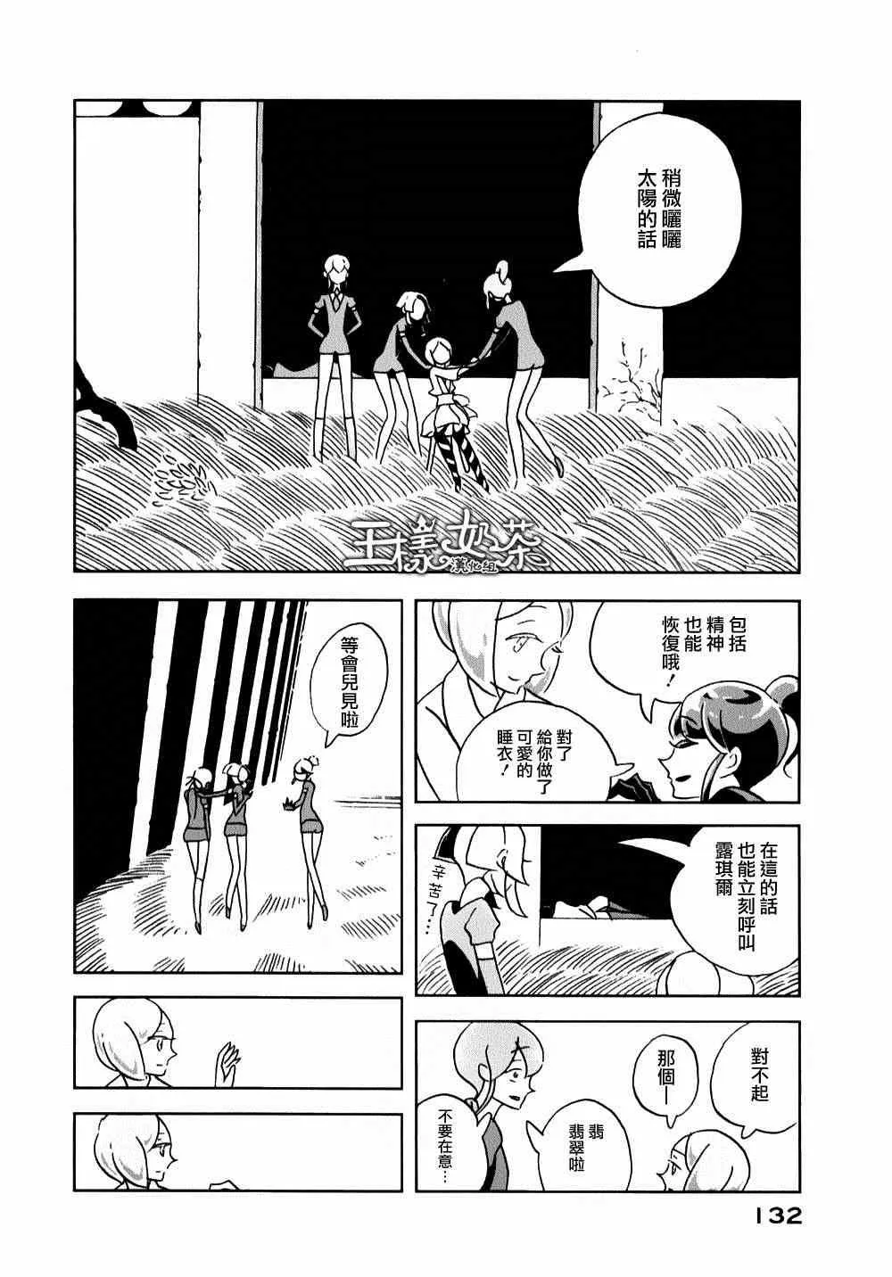 第11话 第24页