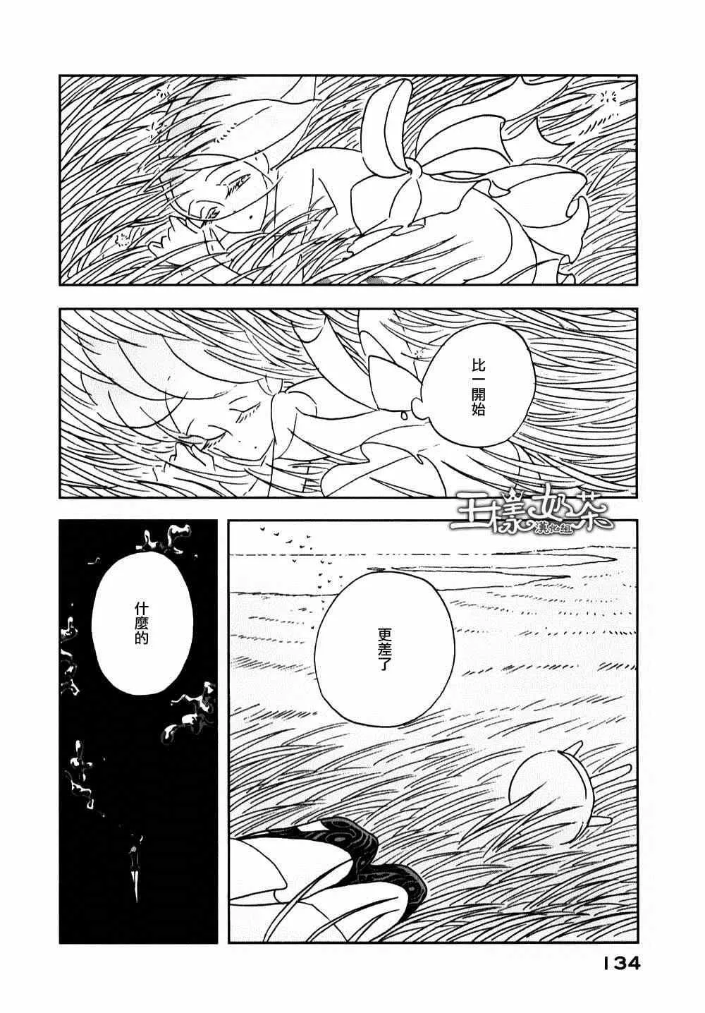 第11话 第26页
