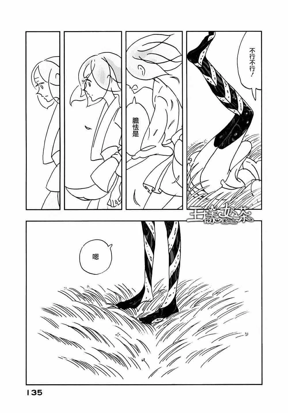 第11话 第27页