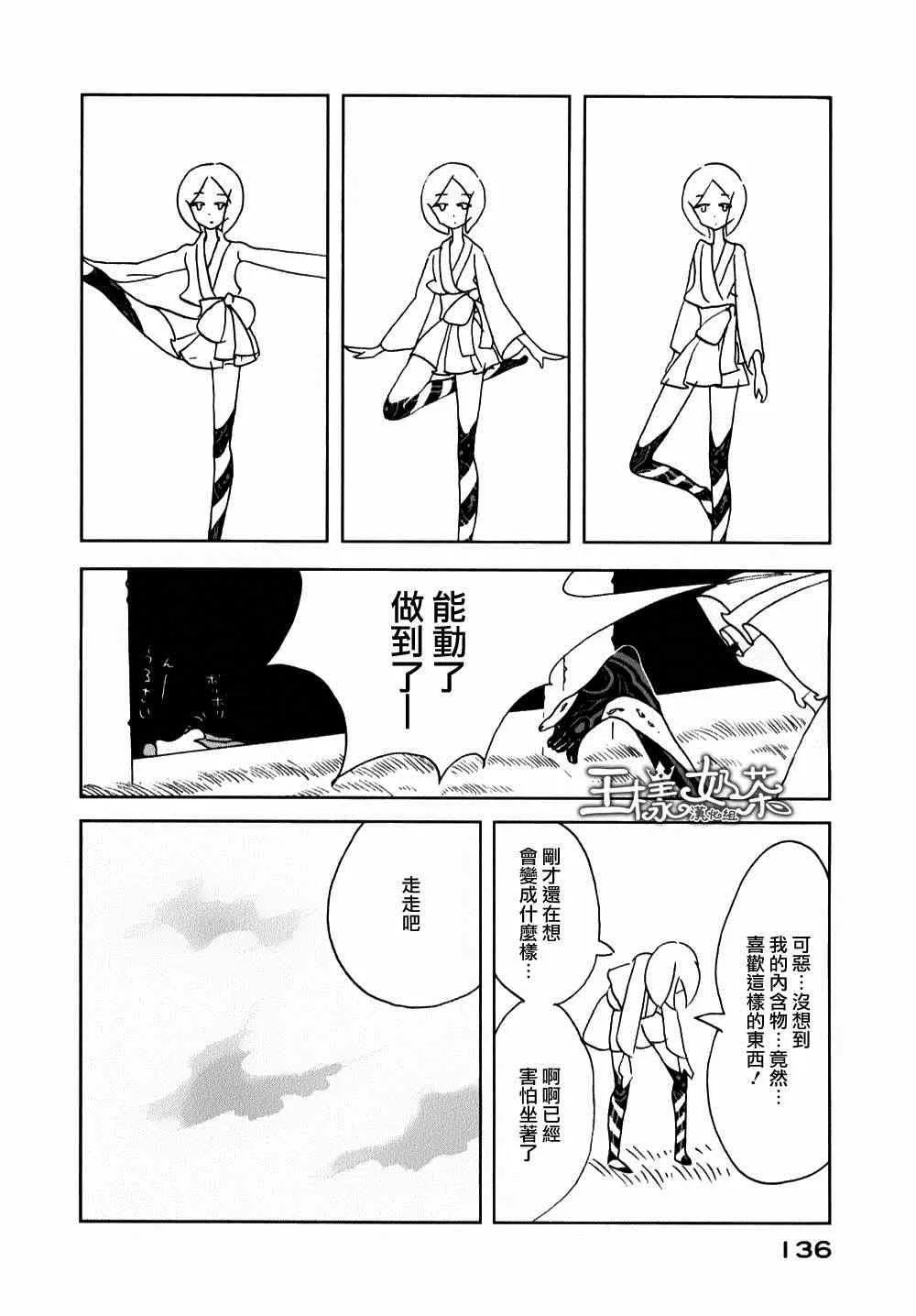 第11话 第28页