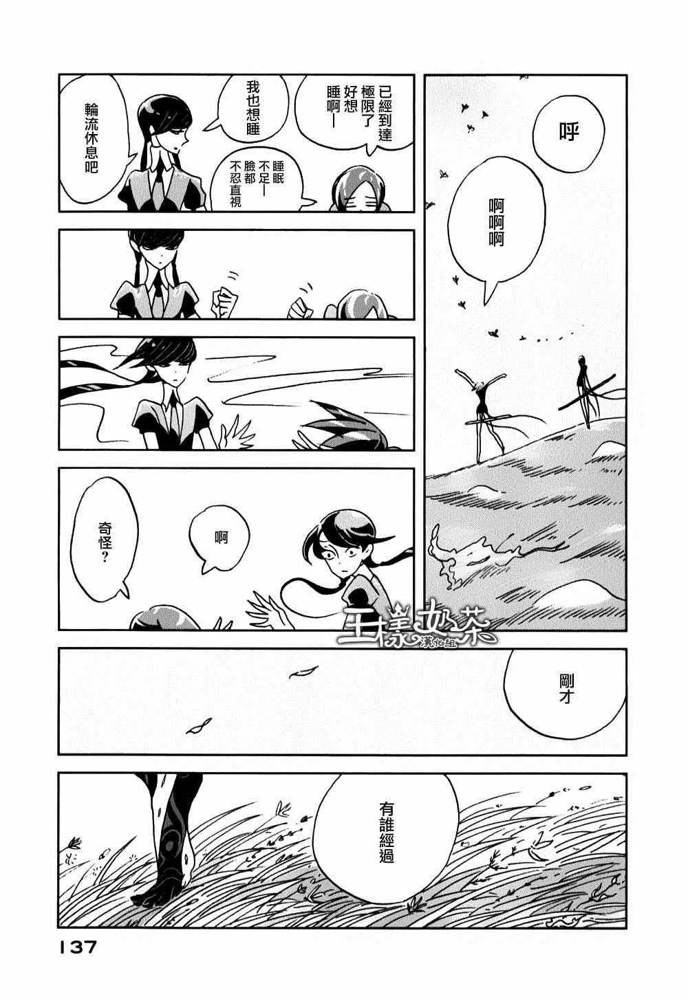 第11话 第29页