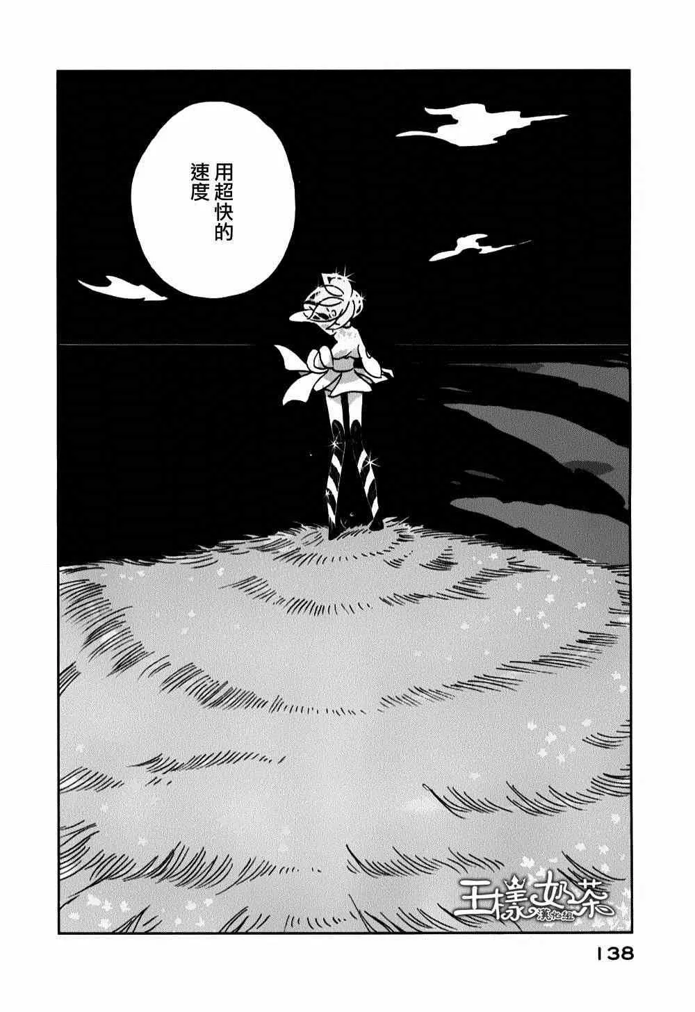 第11话 第30页