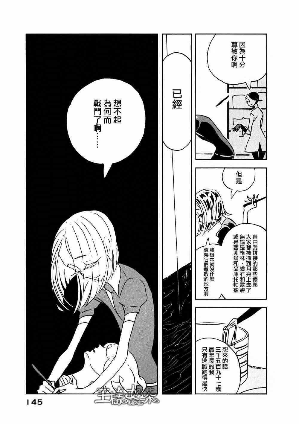 第12话 第7页
