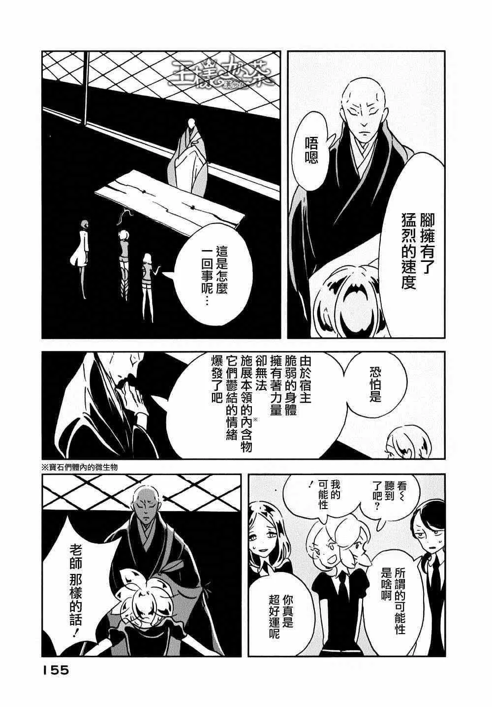 第12话 第17页